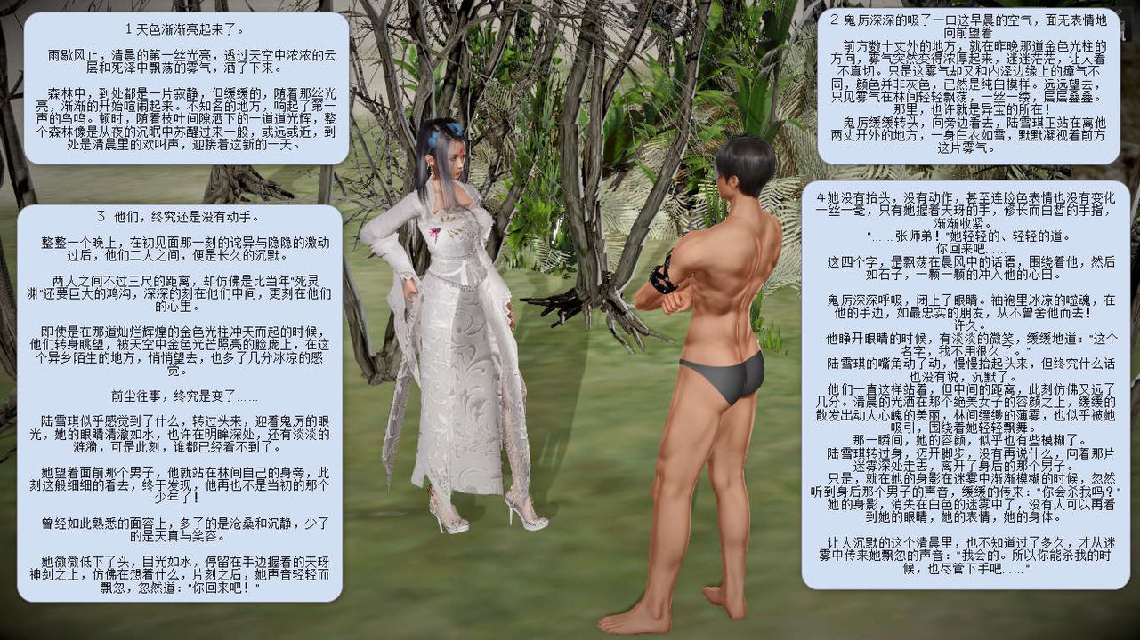 [3D]诛仙荡魔誌第07话