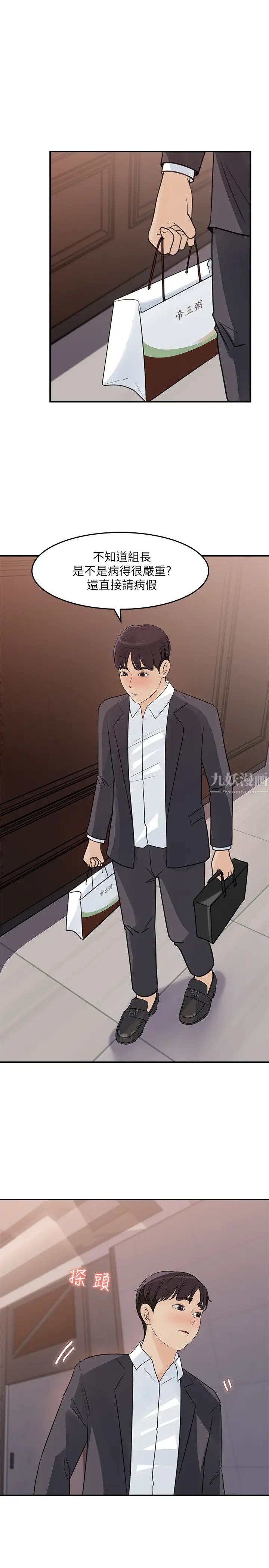 女神收藏清單第25話-我可以射在妳臉上嗎?