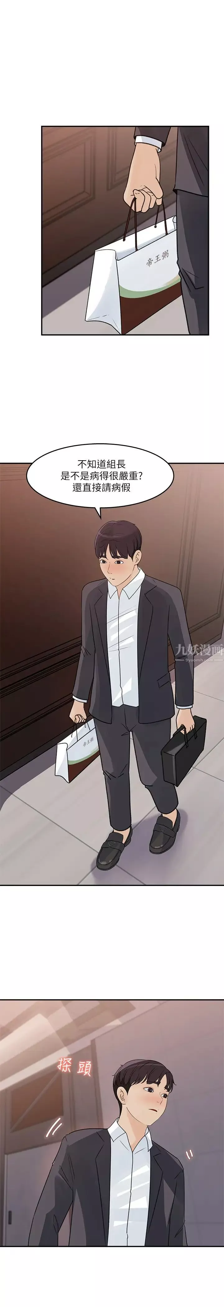女神收藏清單第25話-我可以射在妳臉上嗎?