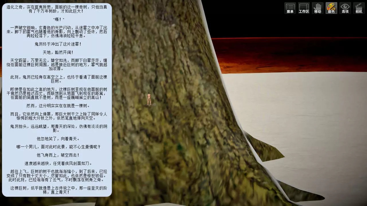 [3D]誅仙蕩魔誌第07話