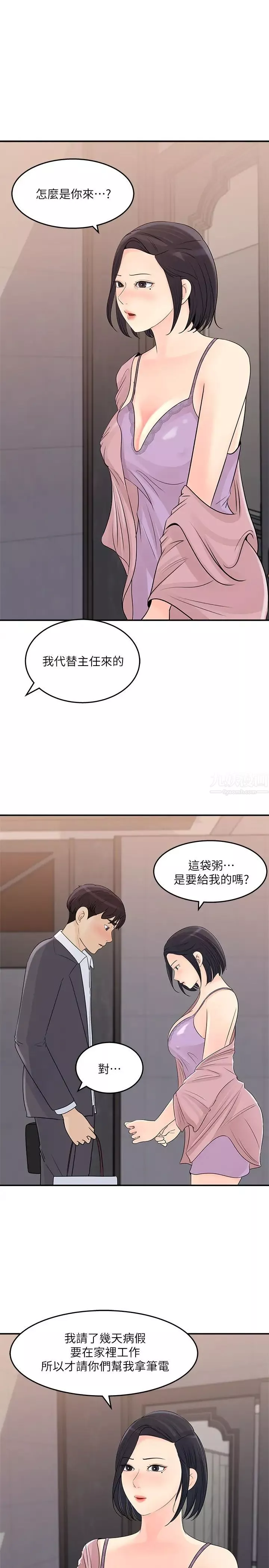 女神收藏清单-第25话-我可以射在妳脸上吗? - 图片 27