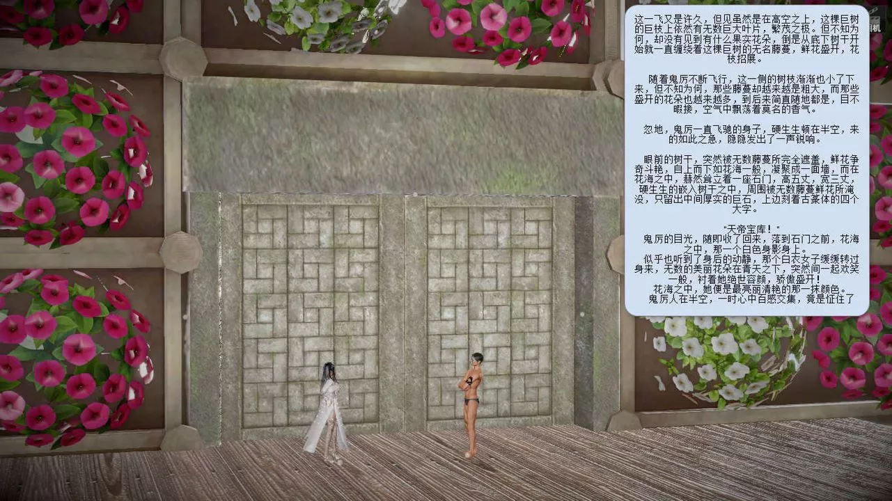 [3D]誅仙蕩魔誌第07話