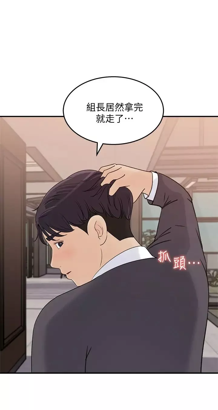 女神收藏清单-第25话-我可以射在妳脸上吗? - 图片 30