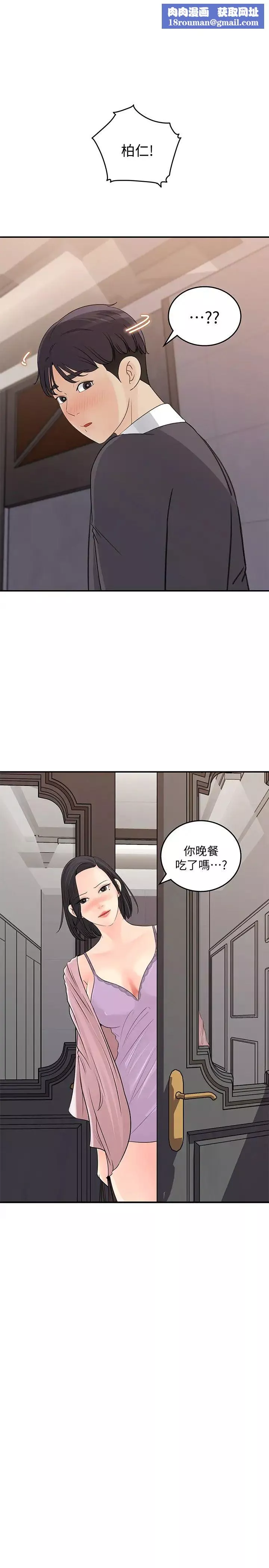 女神收藏清單第26話-佳葳組長渙散的一面