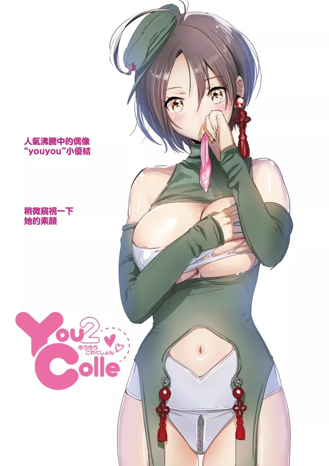 [やんよ]ラブ♥すぎ!-[中国翻訳][无修正]-[やんよ]ラブ♥すぎ!-[中国翻訳][无修正] - 图片 94