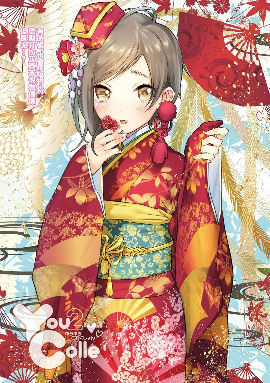 [やんよ]ラブ♥すぎ!-[中国翻訳][无修正]-[やんよ]ラブ♥すぎ!-[中国翻訳][无修正] - 图片 96