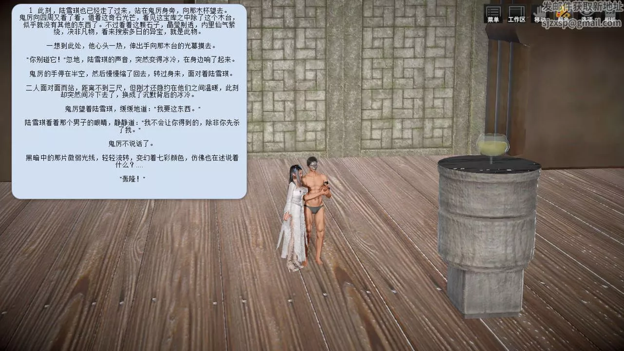 [3D]誅仙蕩魔誌第07話