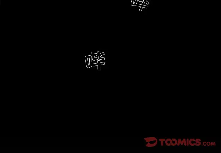 恋爱攻略第18章