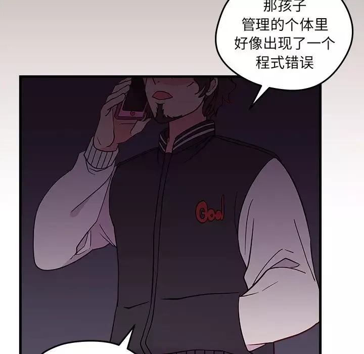 恋爱攻略-第18章 - 图片 5