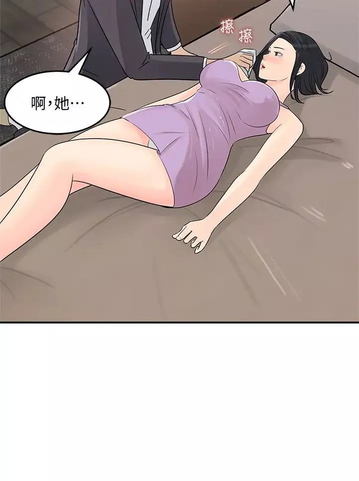 女神收藏清单-第26话-佳葳组长涣散的一面 - 图片 20