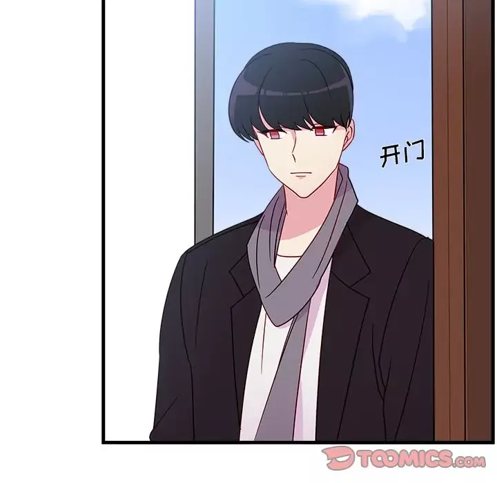 恋爱攻略-第18章 - 图片 18