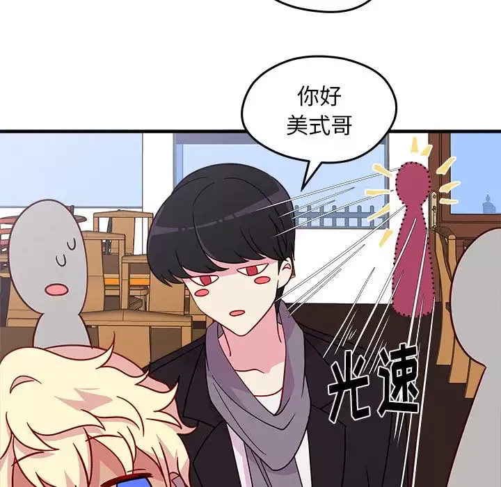 恋爱攻略-第18章 - 图片 20