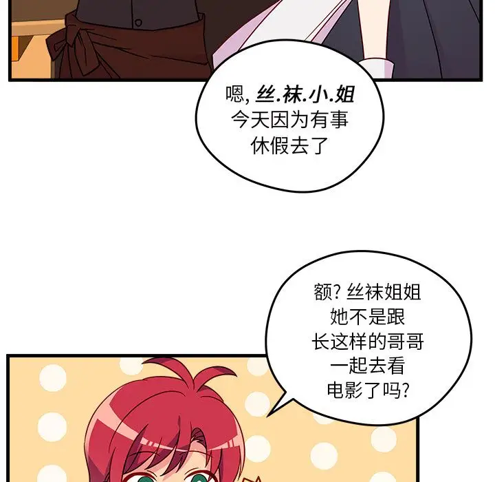 恋爱攻略第18章