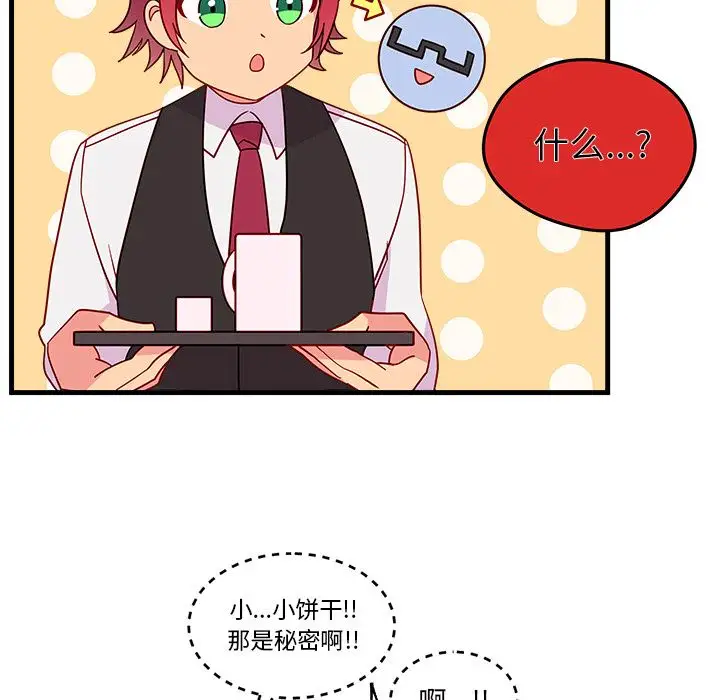 恋爱攻略第18章