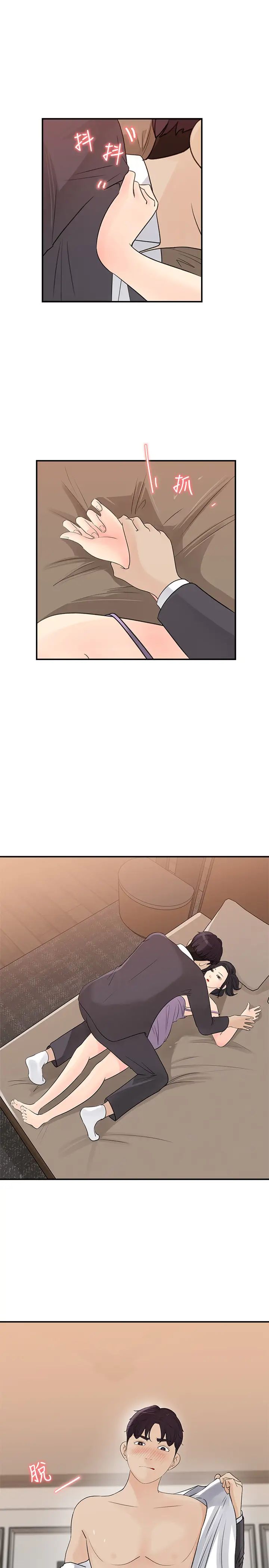 女神收藏清單第27話-那妳認真求我插進去