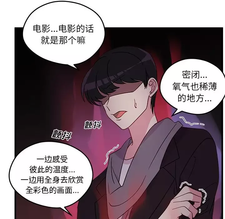 恋爱攻略-第18章 - 图片 27