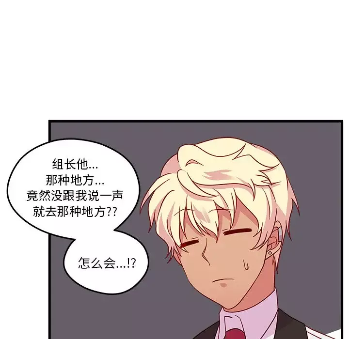 恋爱攻略-第18章 - 图片 29