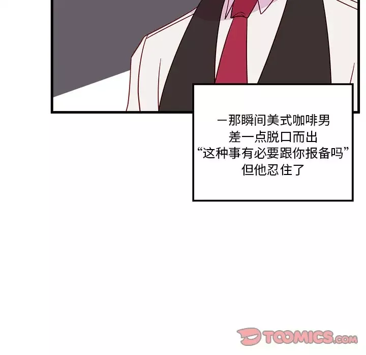 恋爱攻略-第18章 - 图片 30