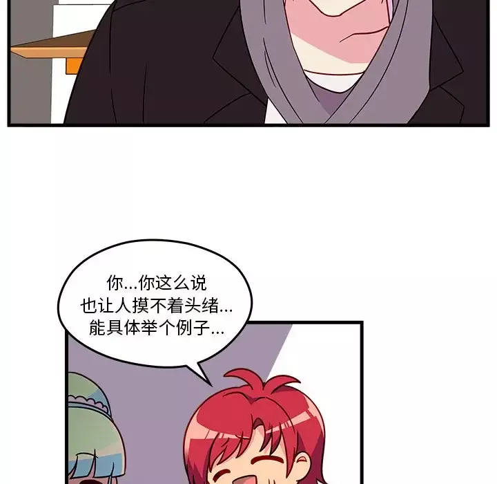 恋爱攻略-第18章 - 图片 41