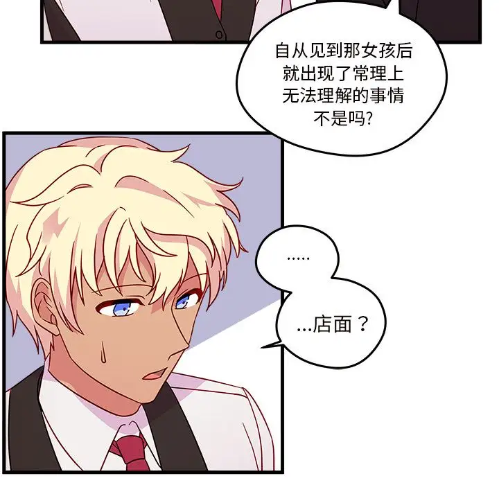 恋爱攻略第18章