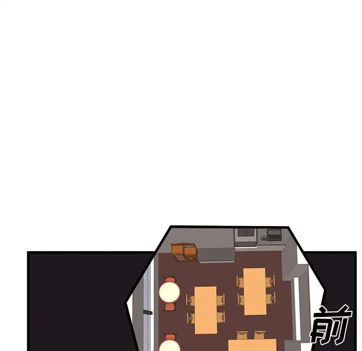 恋爱攻略第18章