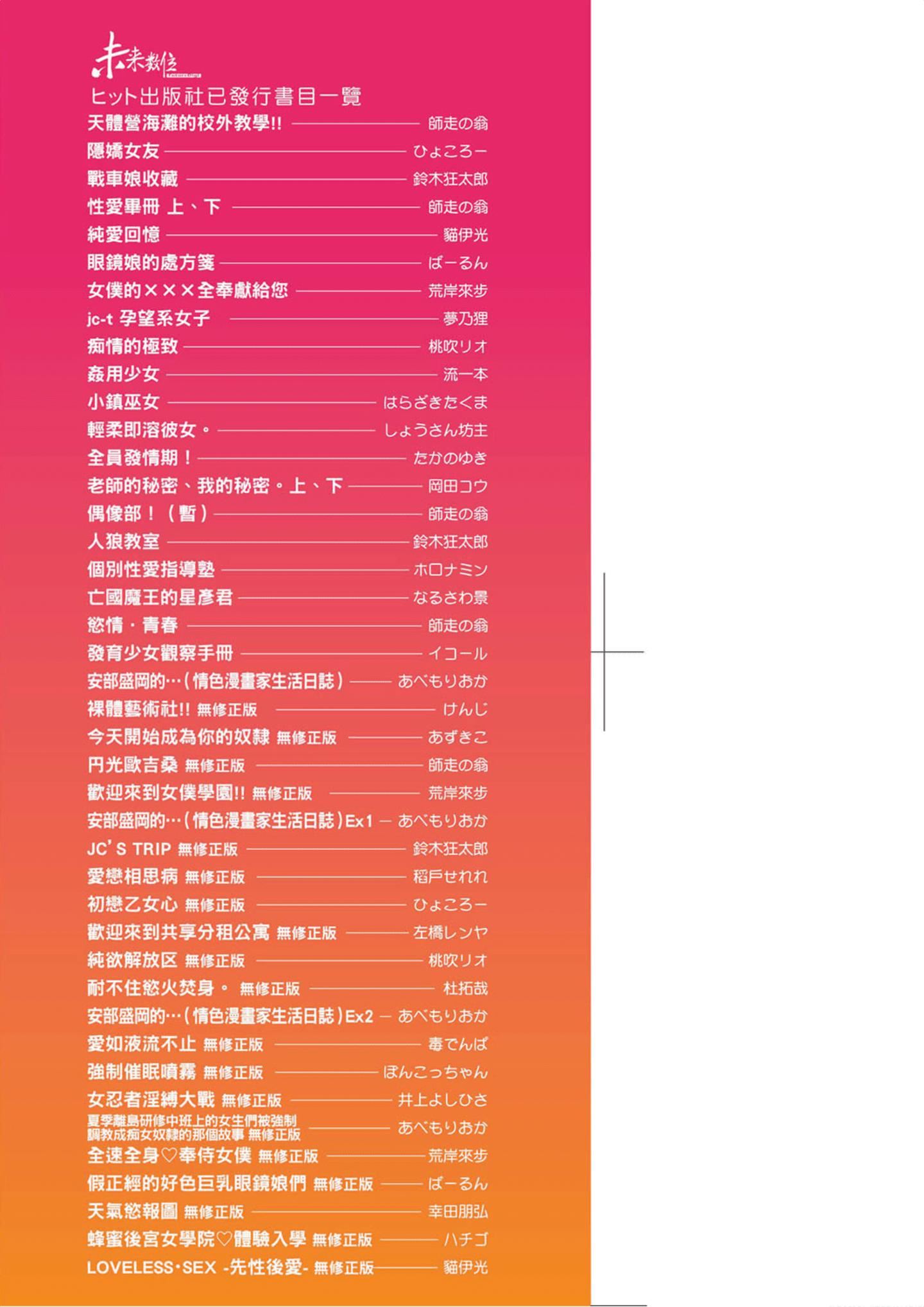 [冬みかん]えちえちスクールライフ[冬みかん]えちえちスクールライフ