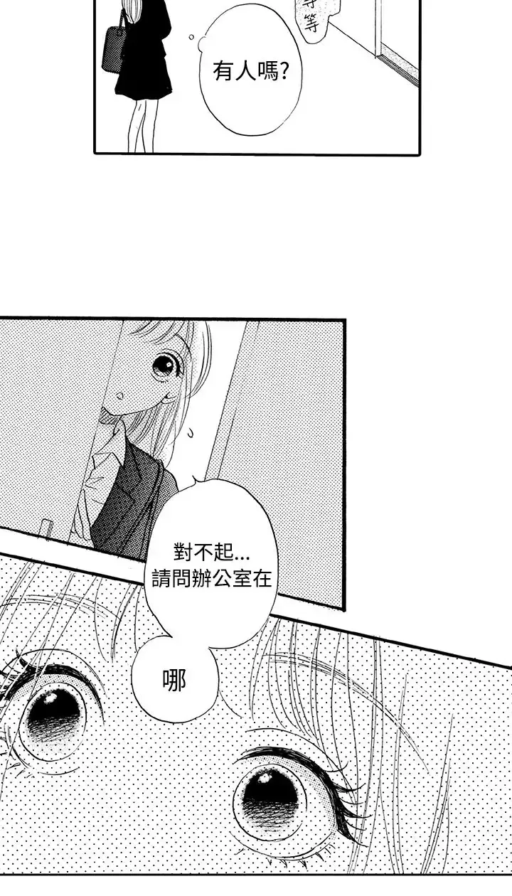 拜托请爱我第38话