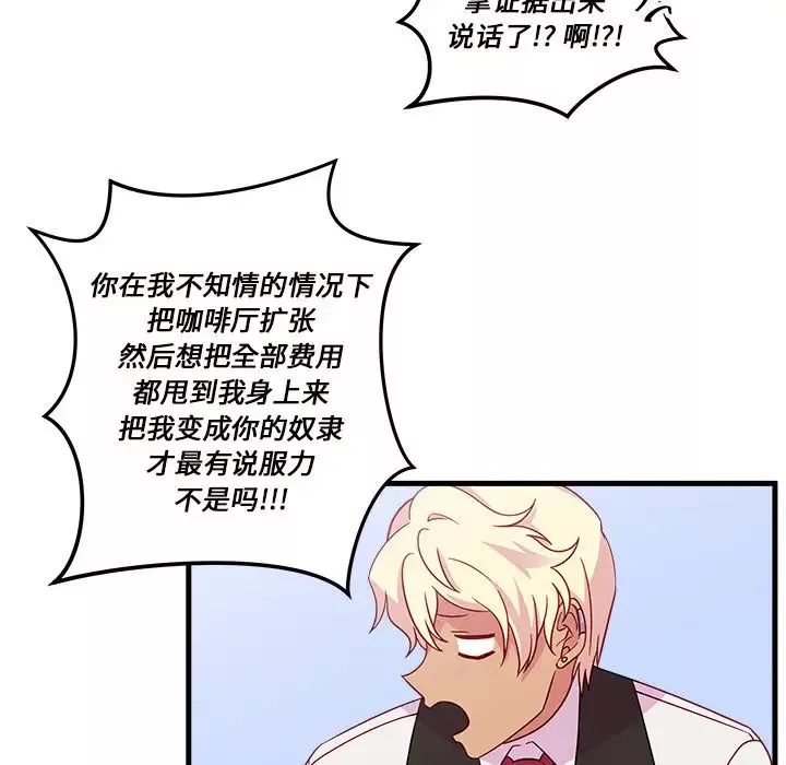 恋爱攻略-第18章 - 图片 49