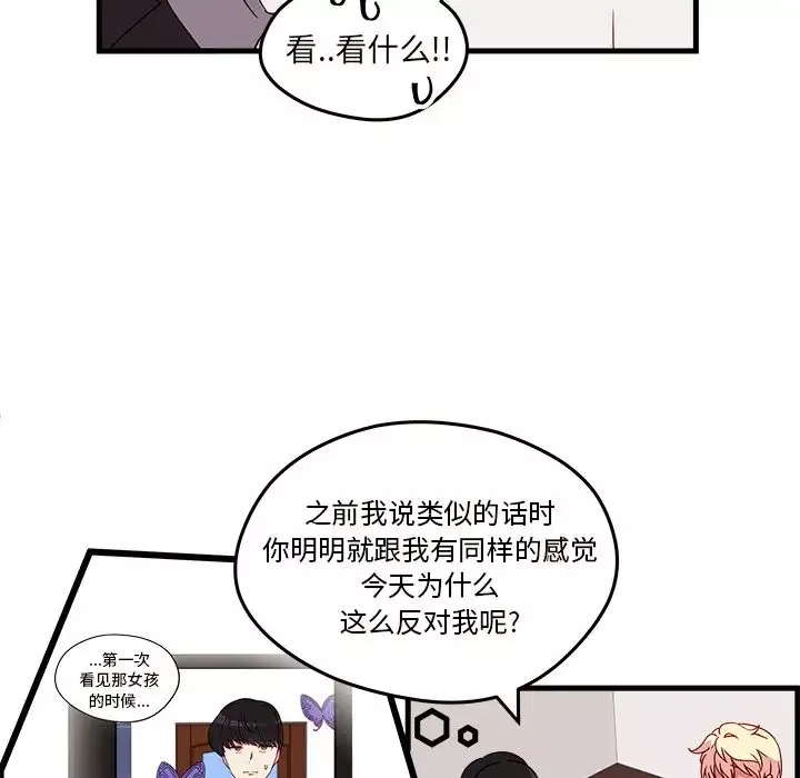 恋爱攻略第18章
