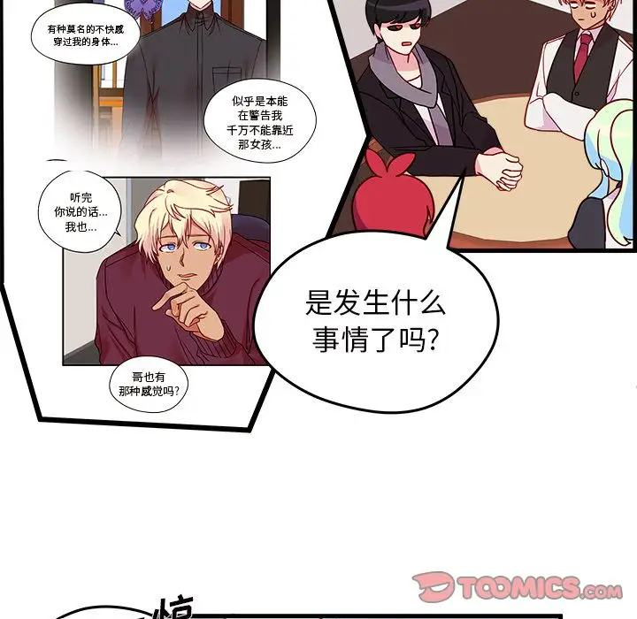 恋爱攻略第18章