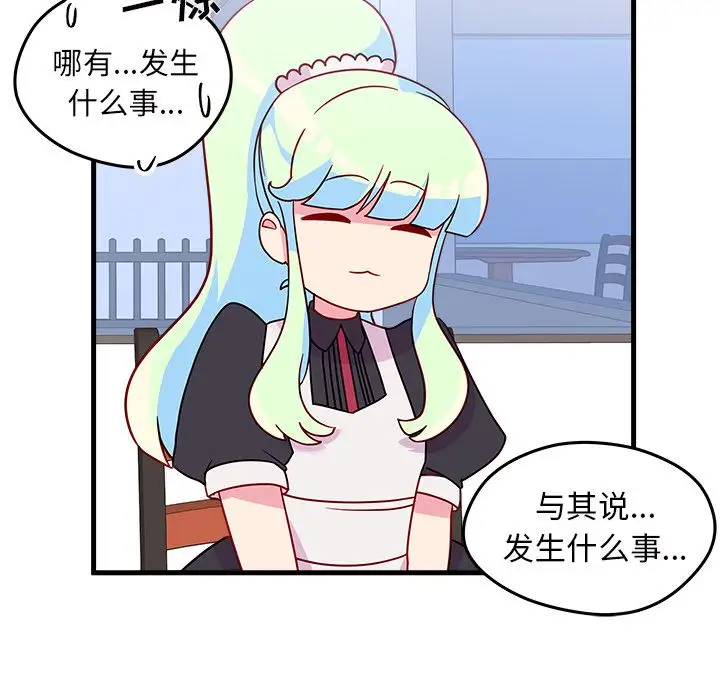 恋爱攻略第18章