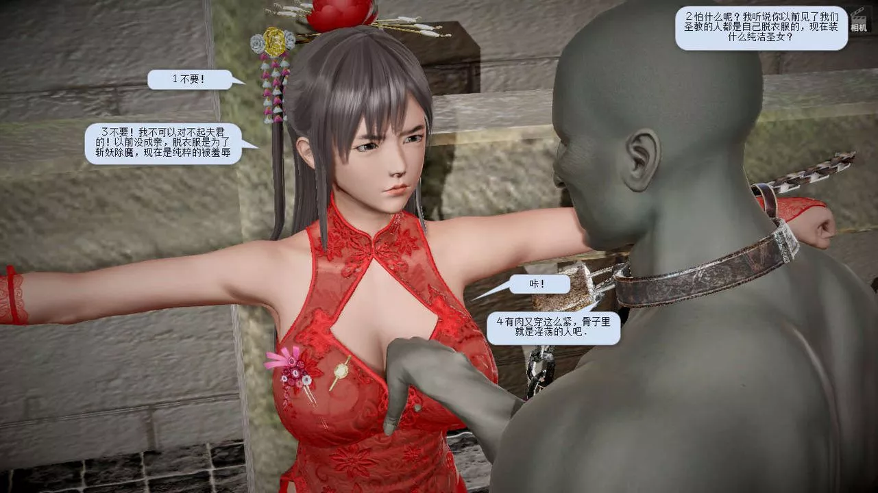 [3D]诛仙荡魔誌-第08话 - 图片 51
