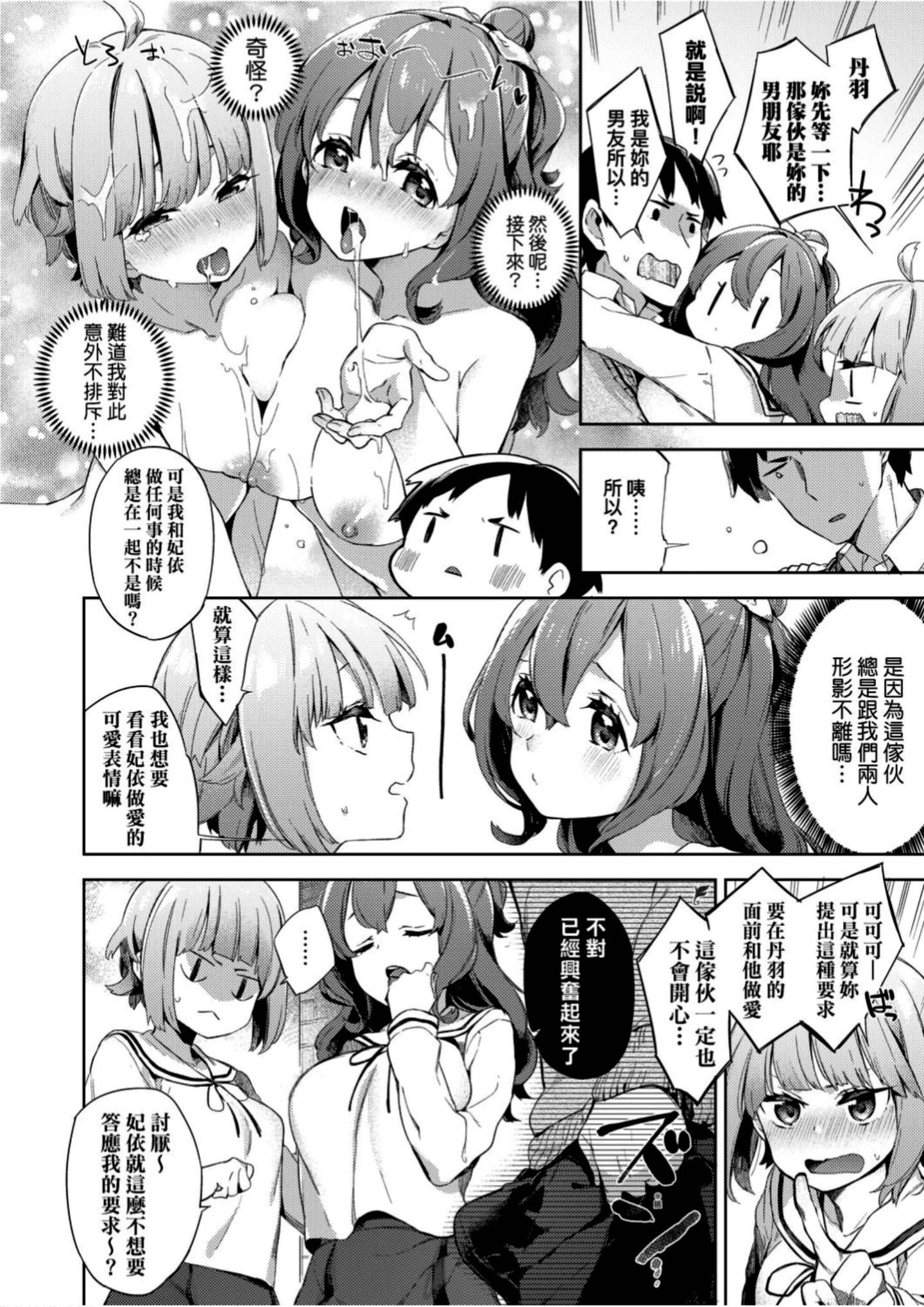 [冬みかん]えちえちスクールライフ[冬みかん]えちえちスクールライフ