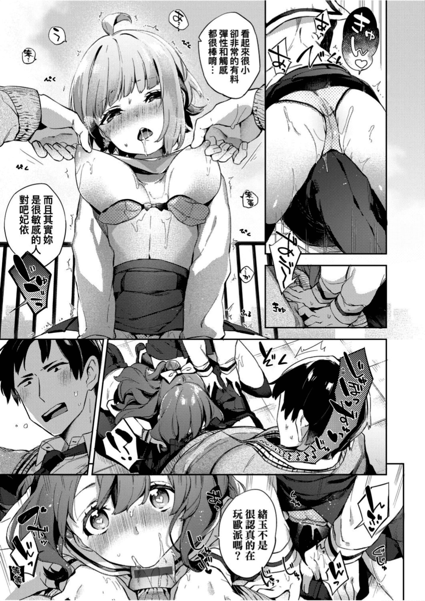 [冬みかん]えちえちスクールライフ[冬みかん]えちえちスクールライフ