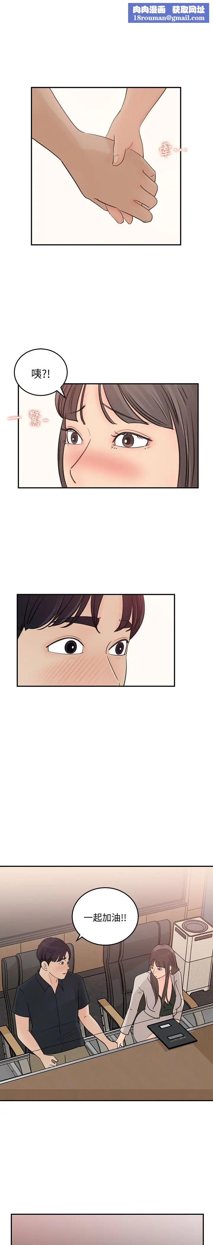 女神收藏清单第28话-让人心更痒的办公室暧昧