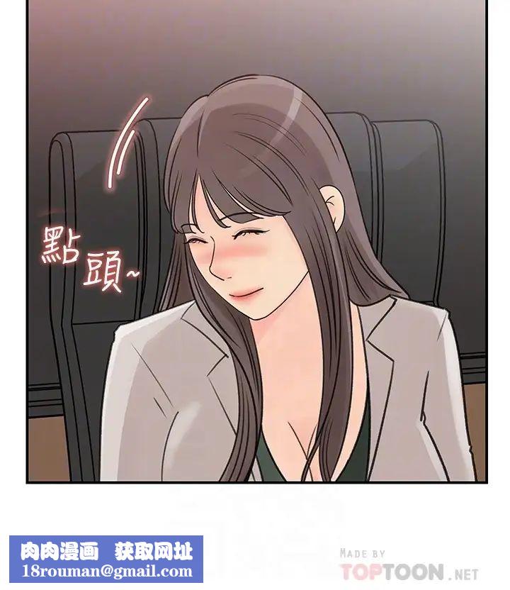 女神收藏清单第28话-让人心更痒的办公室暧昧