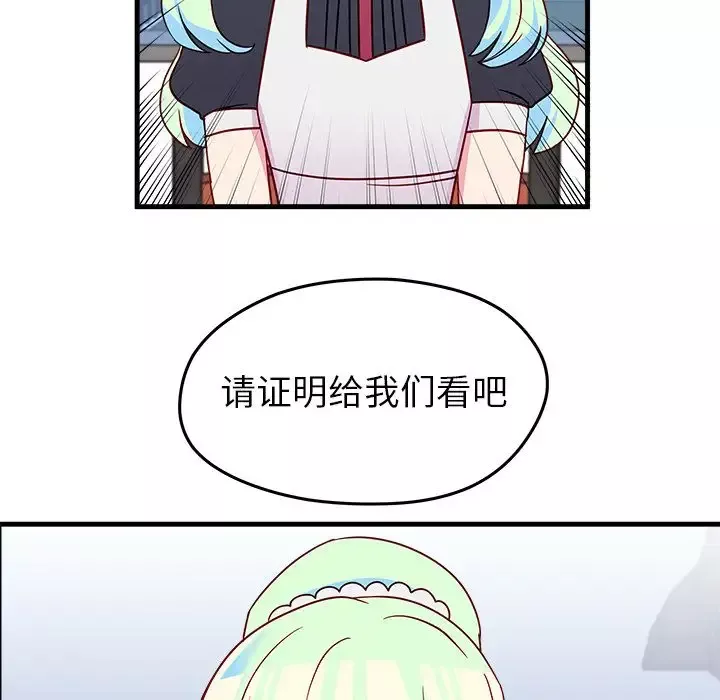 恋爱攻略-第18章 - 图片 68