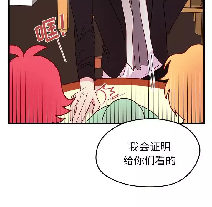 恋爱攻略-第18章 - 图片 80