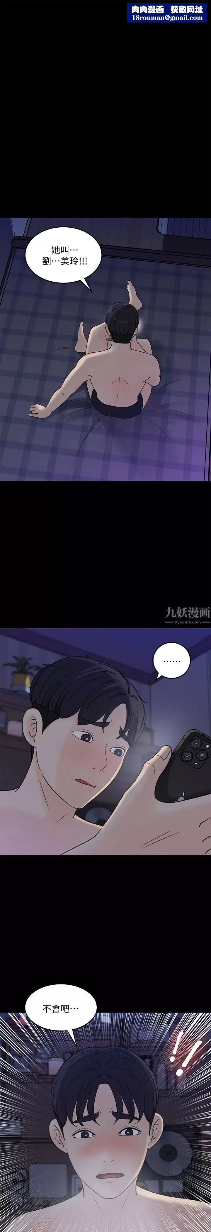 [3D]诛仙荡魔誌-第08话 - 图片 78