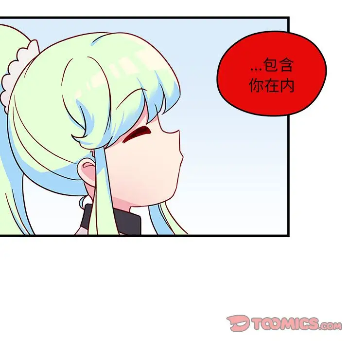 恋爱攻略第18章