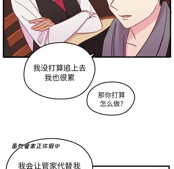 恋爱攻略第18章