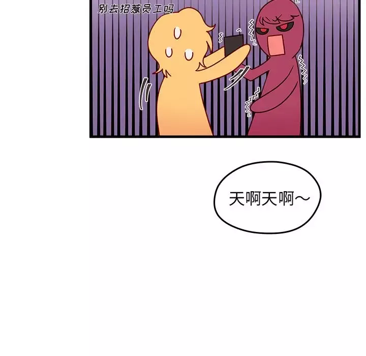 恋爱攻略-第18章 - 图片 87