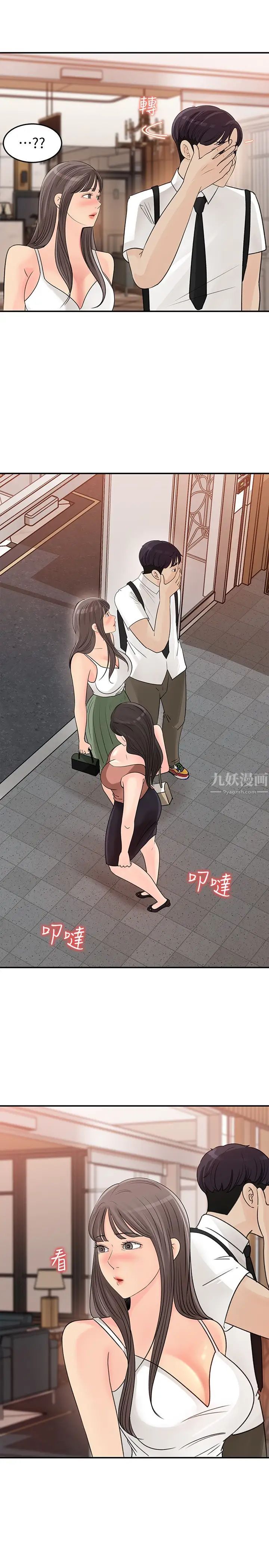 女神收藏清單第29話-今天我要在上面