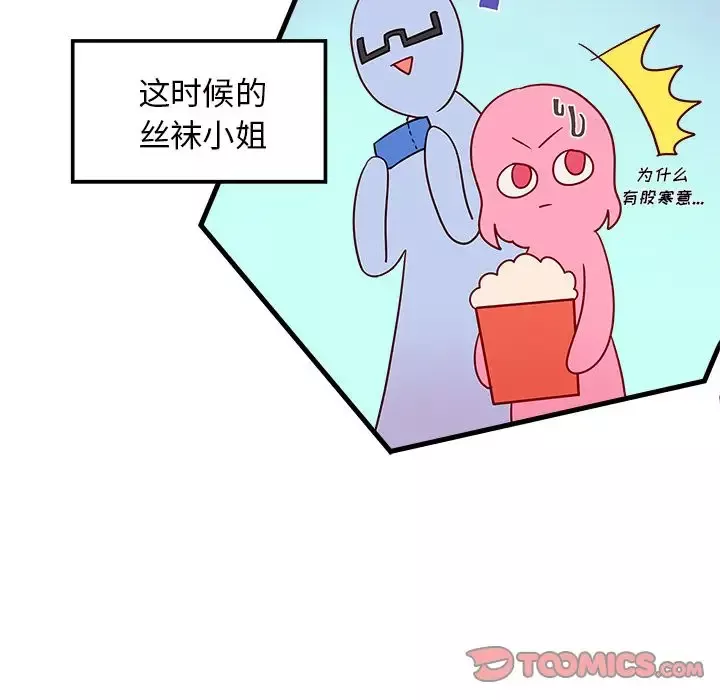 恋爱攻略第18章