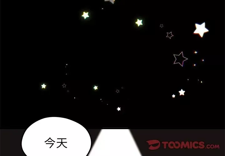 恋爱攻略第19章