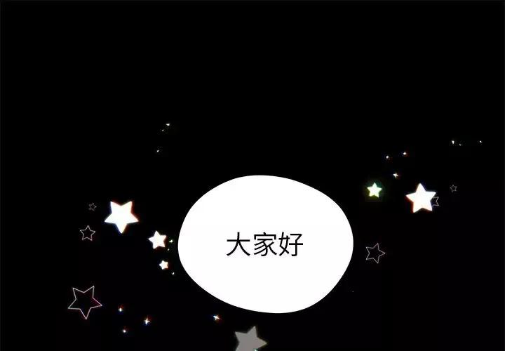 恋爱攻略-第19章 - 图片 1