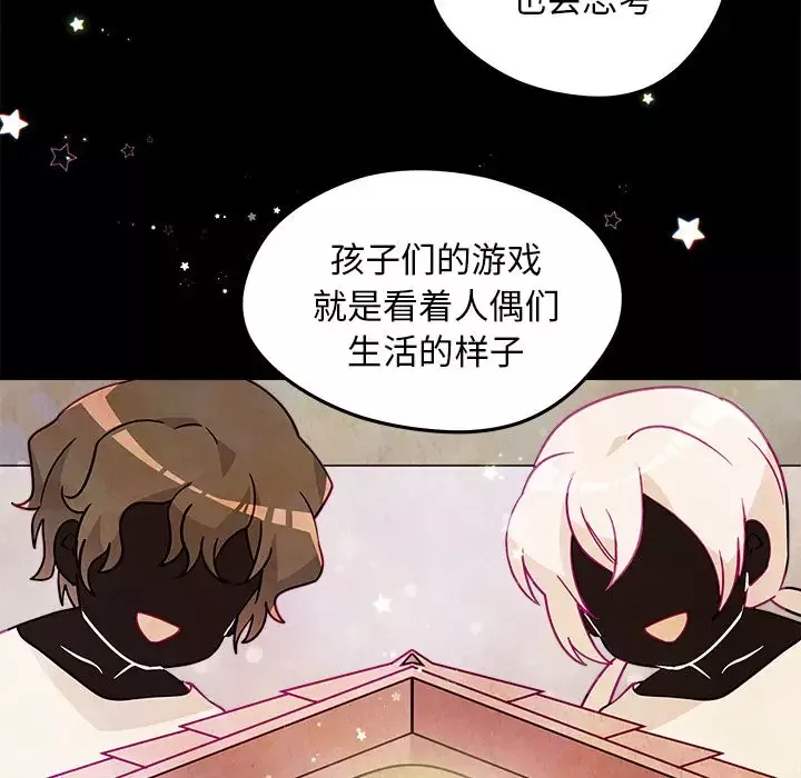 恋爱攻略第19章