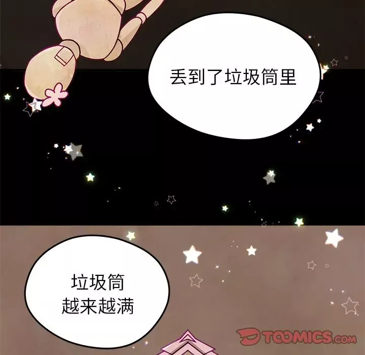 恋爱攻略第19章