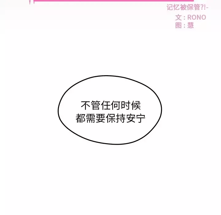恋爱攻略第19章
