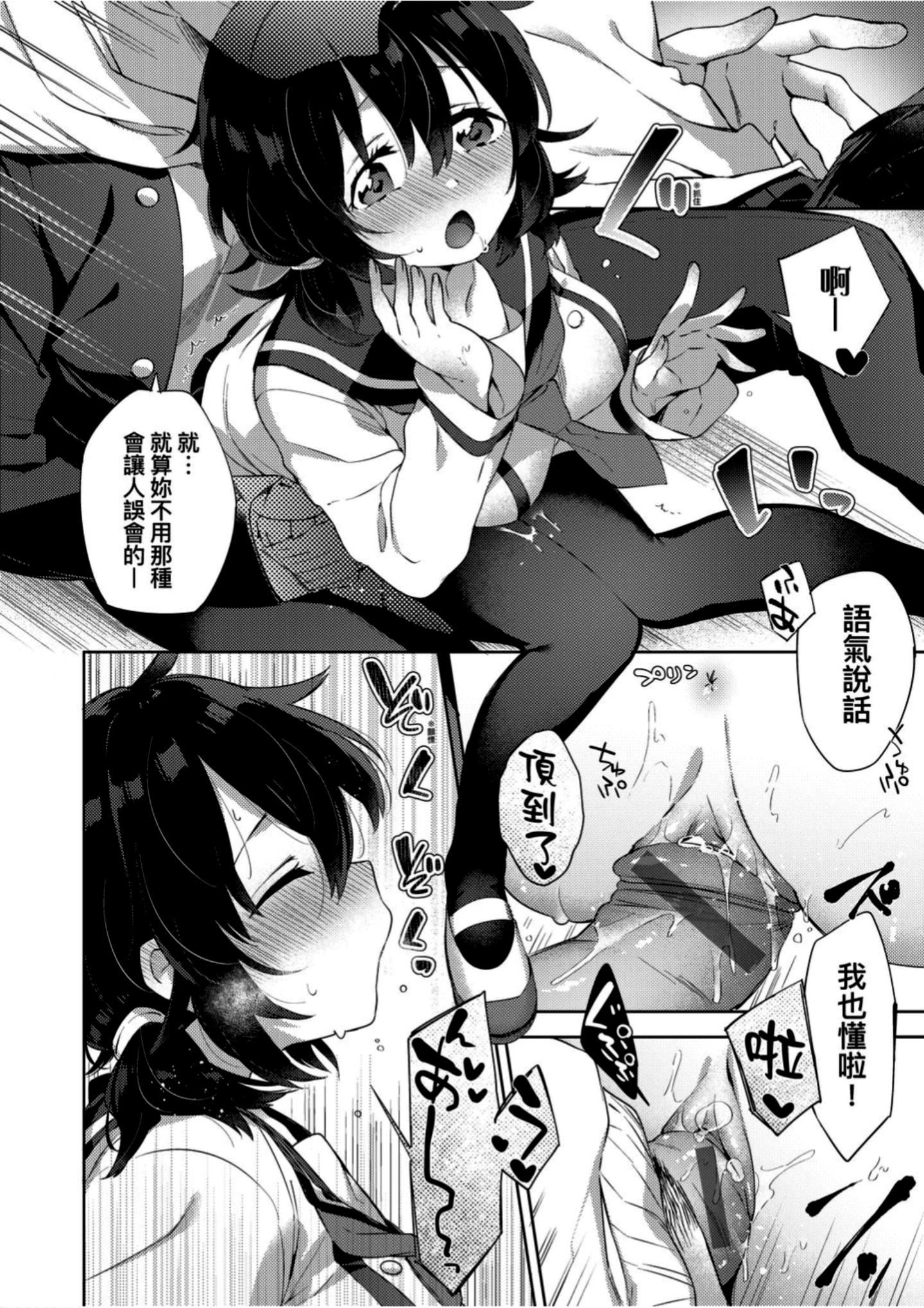 [冬みかん]えちえちスクールライフ[冬みかん]えちえちスクールライフ